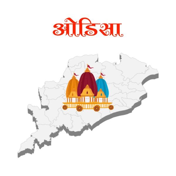Odisha